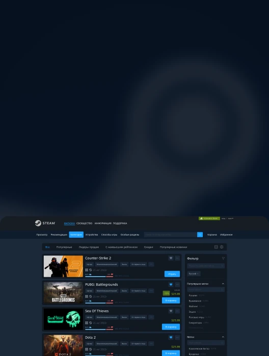 Steam — Редизайн страницы фильтрации