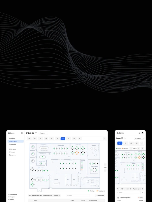 Zentra — Сервис бронирования мест